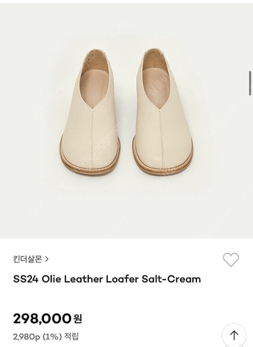 킨더살몬 로퍼